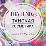 THAILEND43: тайская, корейская, индийская, японская, китайская косметика.
